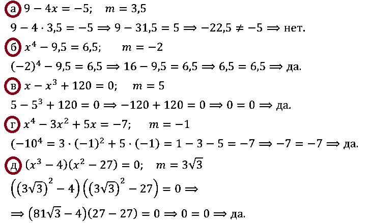 Алгебра 8 Макарычев Самостоятельная С-23