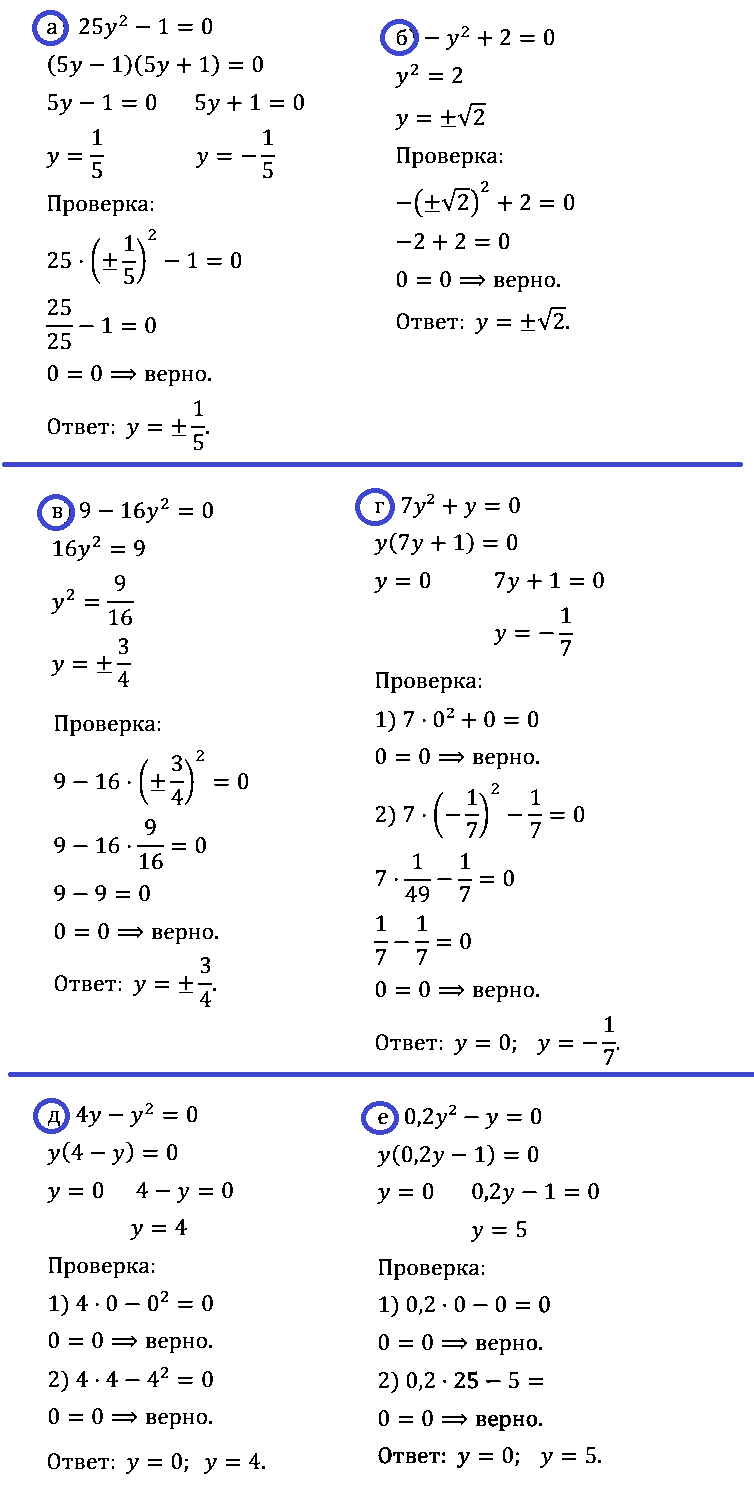 Алгебра 8 Макарычев Самостоятельная С-24