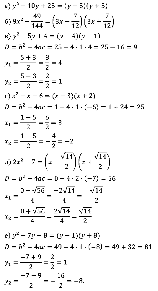 Алгебра 8 Макарычев Самостоятельная С-25