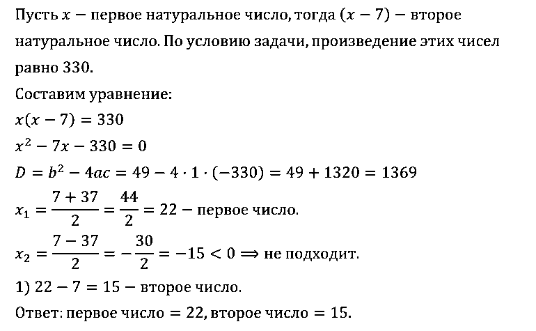 Алгебра 8 Макарычев Самостоятельная С-28