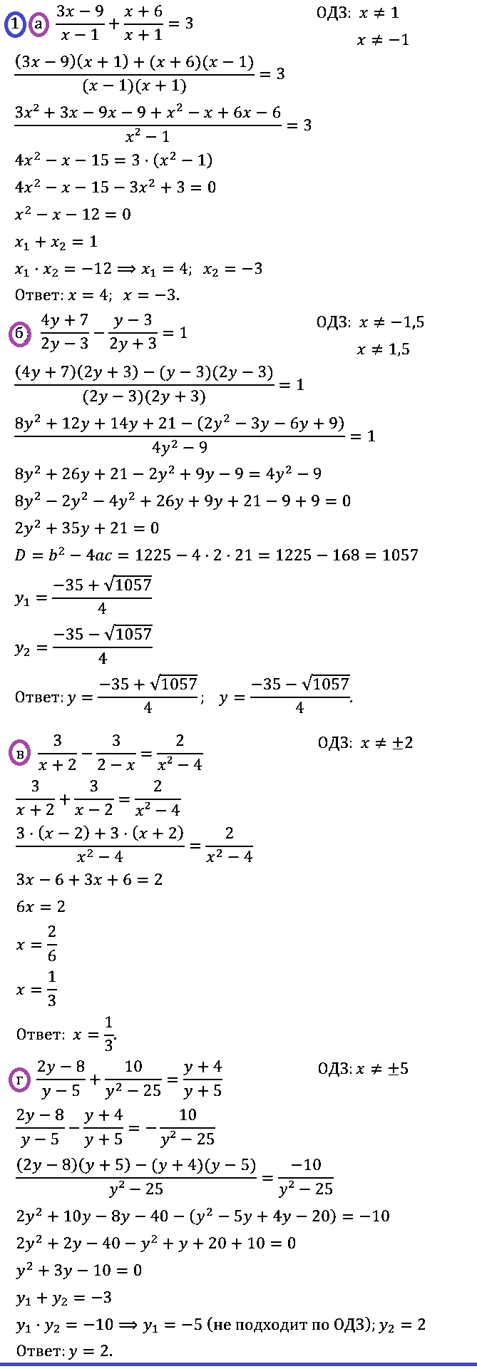 Алгебра 8 Макарычев Самостоятельная С-30