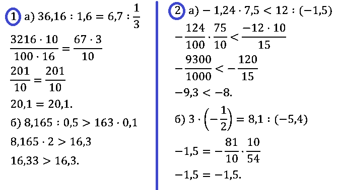 Алгебра 8 Макарычев Самостоятельная С-32