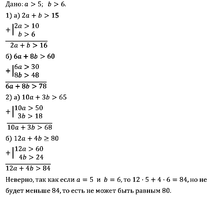Алгебра 8 Макарычев Самостоятельная С-34