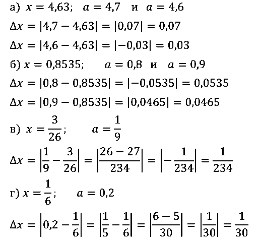 Алгебра 8 Макарычев Самостоятельная С-37