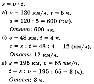 Математика 5 Виленкин КР7 В34