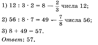 Математика 5 Виленкин КР8 В34