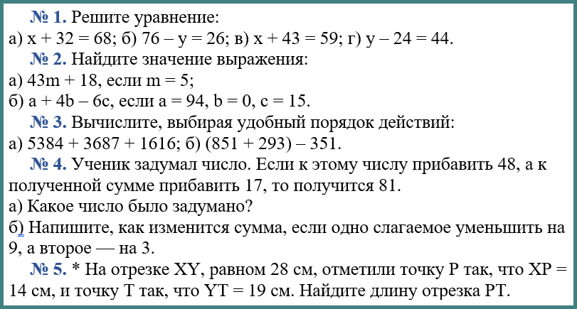 Математика 5 Виленкин КР3 В34