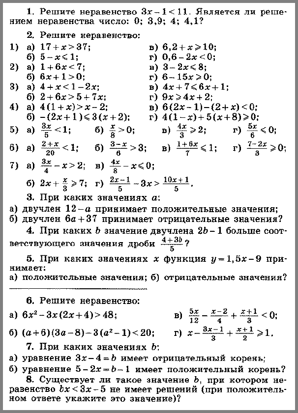 Алгебра 8 Макарычев Самостоятельная С-43