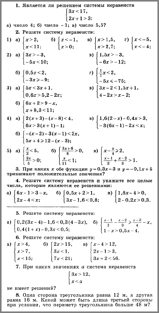 Алгебра 8 Макарычев Самостоятельная С-44