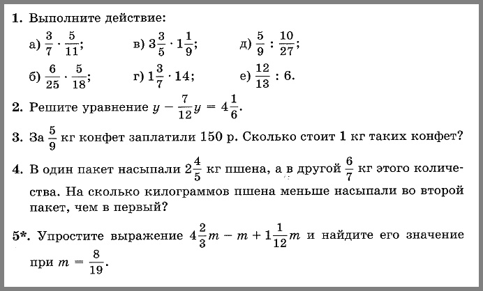 Математика 5 Виленкин КР11 В12