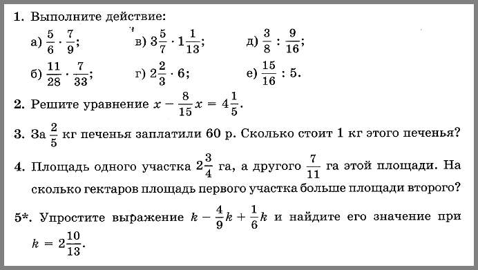 Математика 5 Виленкин КР11 В12