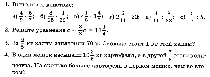 Математика 5 Виленкин КР11 В34