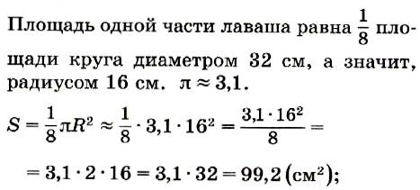 Математика 6 Виленкин КР7 В34