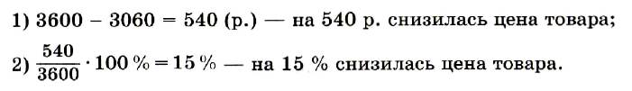 Математика 6 Виленкин КР9 В34