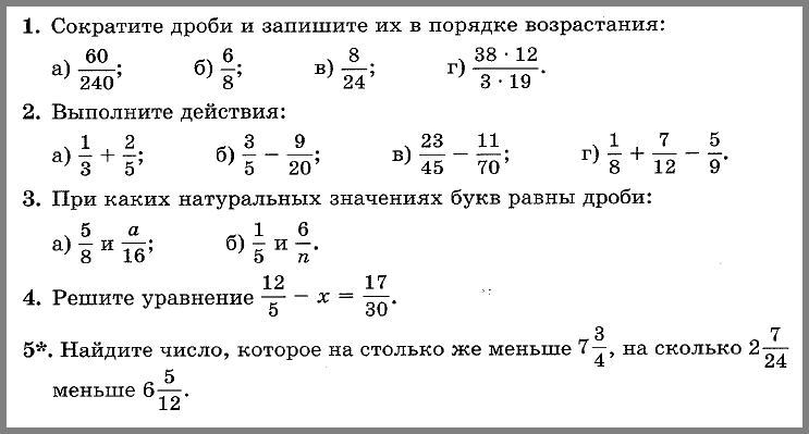 Математика 5 Виленкин КР10 В12