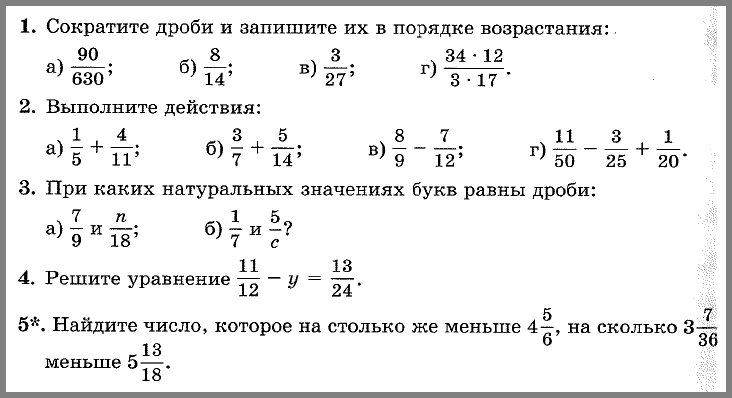 Математика 5 Виленкин КР10 В34