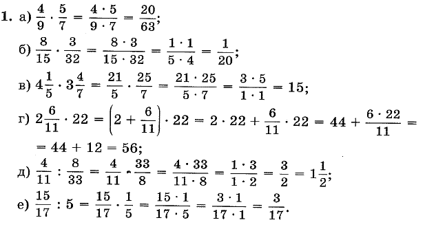 Математика 5 Виленкин КР11 В34