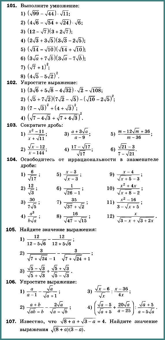 Алгебра 8 Мерзляк С-19 В1