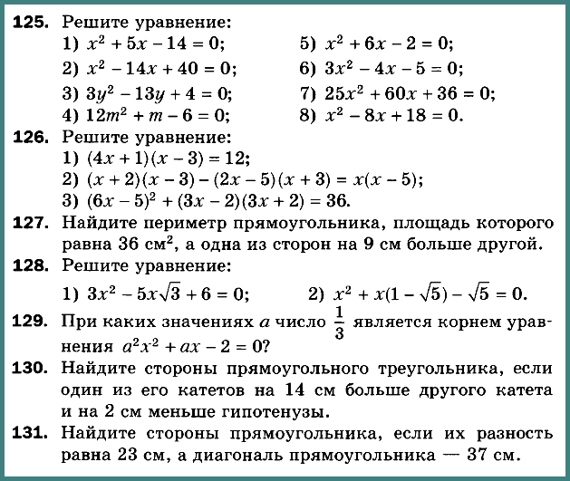 Алгебра 8 Мерзляк С-22 В1