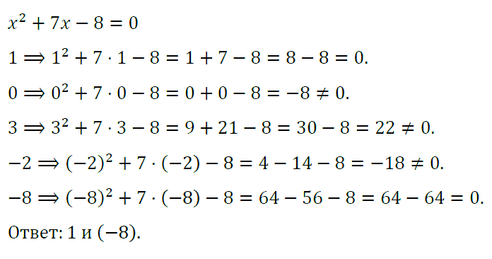Алгебра 8 Мерзляк С-21 В1