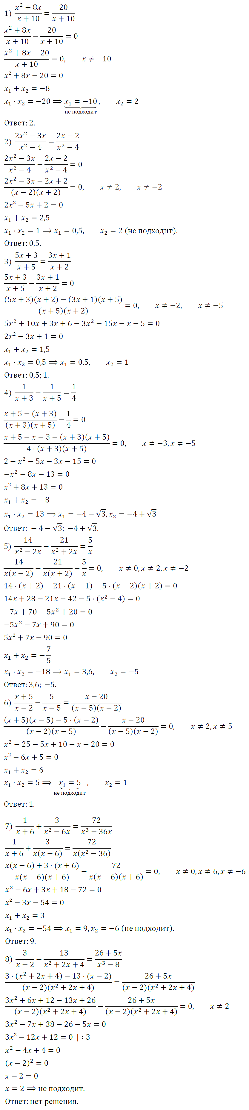Алгебра 8 Мерзляк С-27 В1