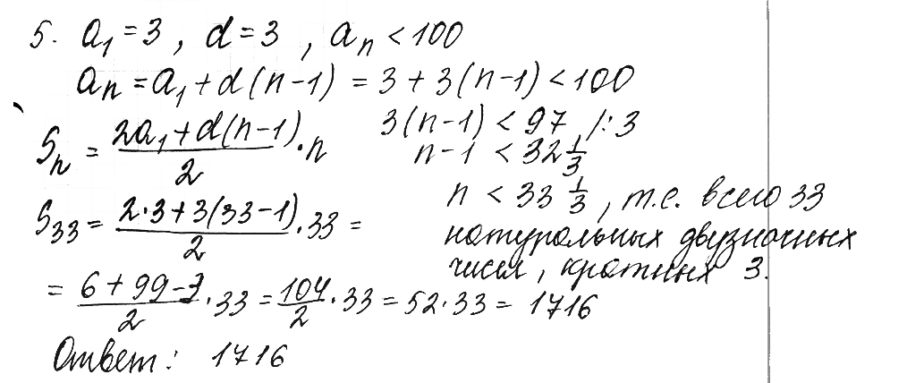 Алгебра 9 Дорофеев К-5