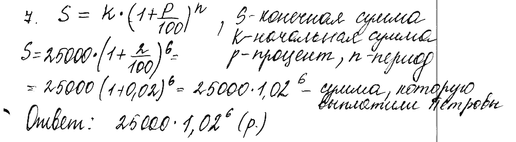 Алгебра 9 Дорофеев К-5