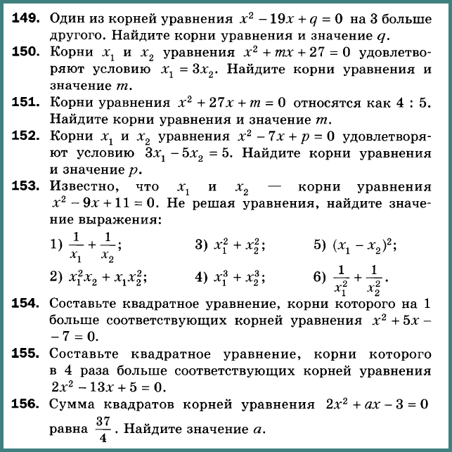 Алгебра 8 Мерзляк С-25 В1