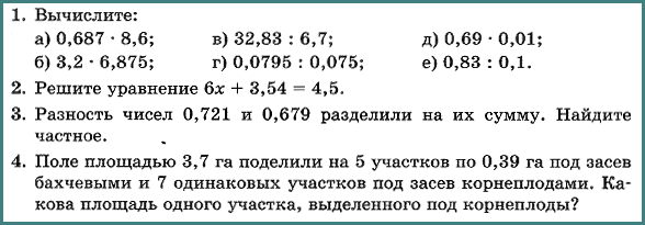 Математика 5 Виленкин КР13 В34