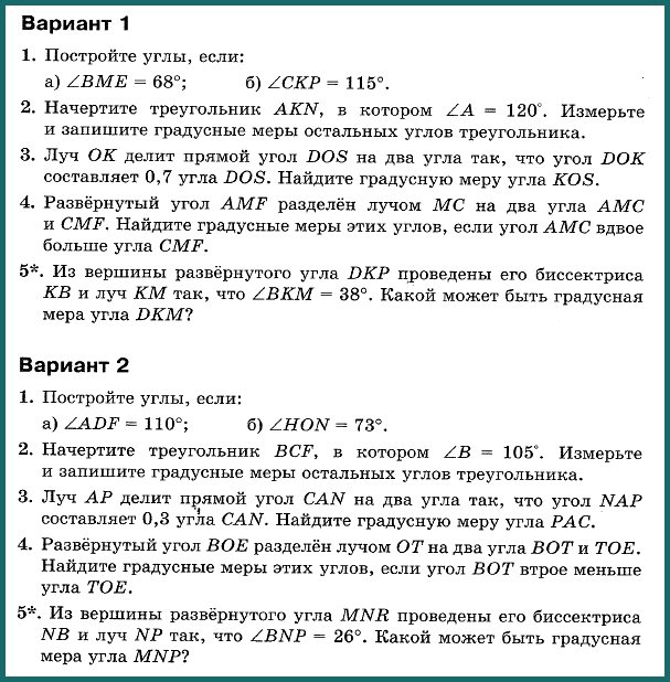 Математика 5 Виленкин КР14 В12