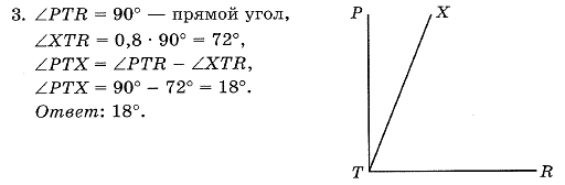 Математика 5 Виленкин КР14 В34