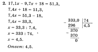 Математика 5 Виленкин КР15 В34