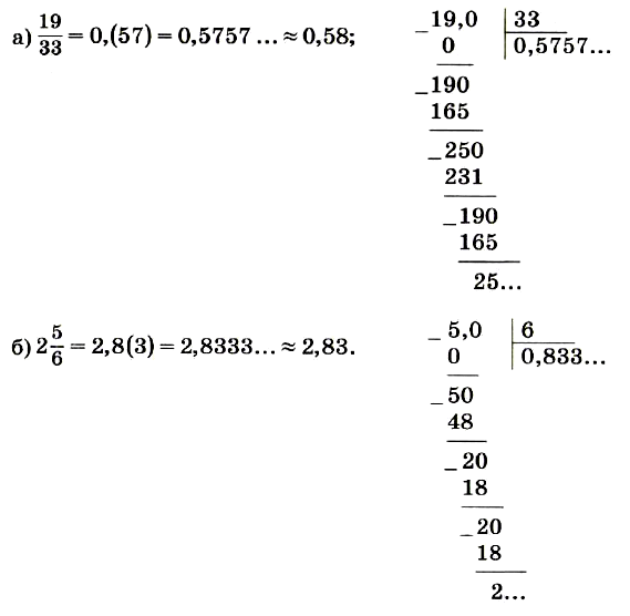 Математика 6 Виленкин КР10 В34