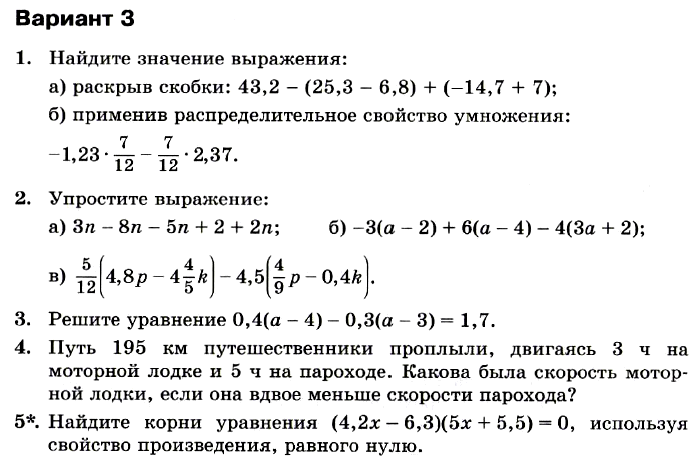 Математика 6 Виленкин КР11 В34