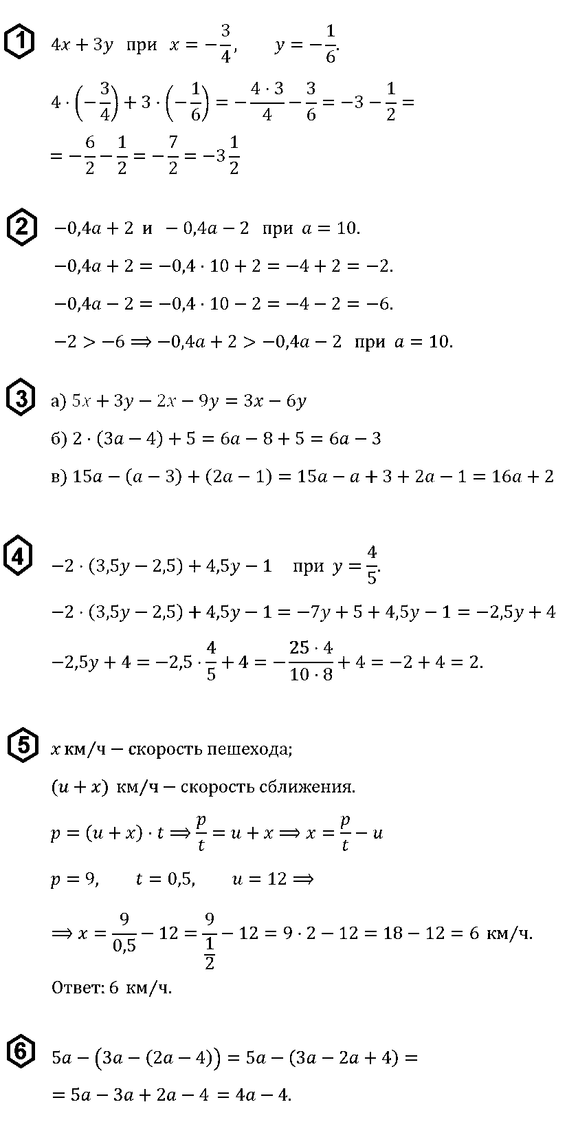 Алгебра 7 Макарычев ОТВЕТЫ на К-1 В-3