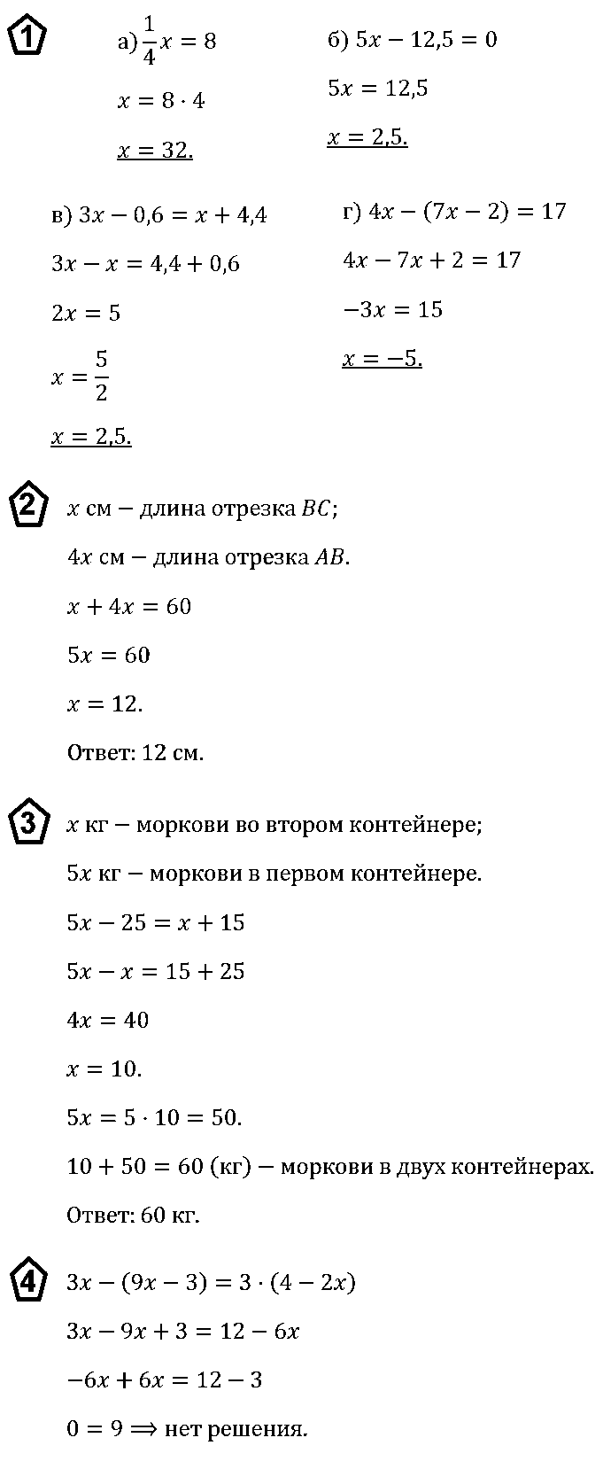 Алгебра 7 Макарычев ОТВЕТЫ на К-2 В-4