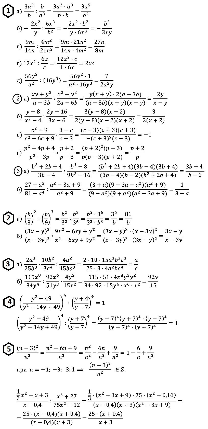 Алгебра 8 Макарычев Самостоятельная С-10