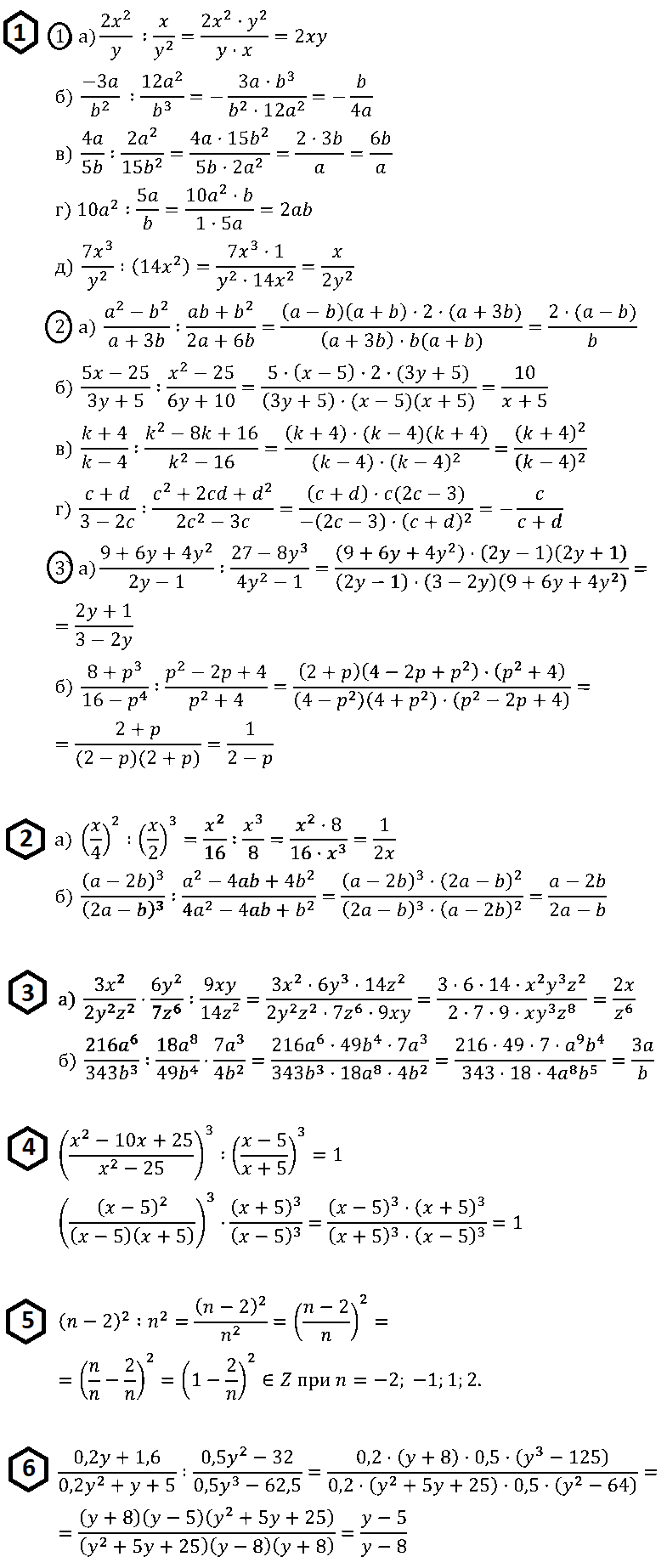 Алгебра 8 Макарычев Самостоятельная С-10