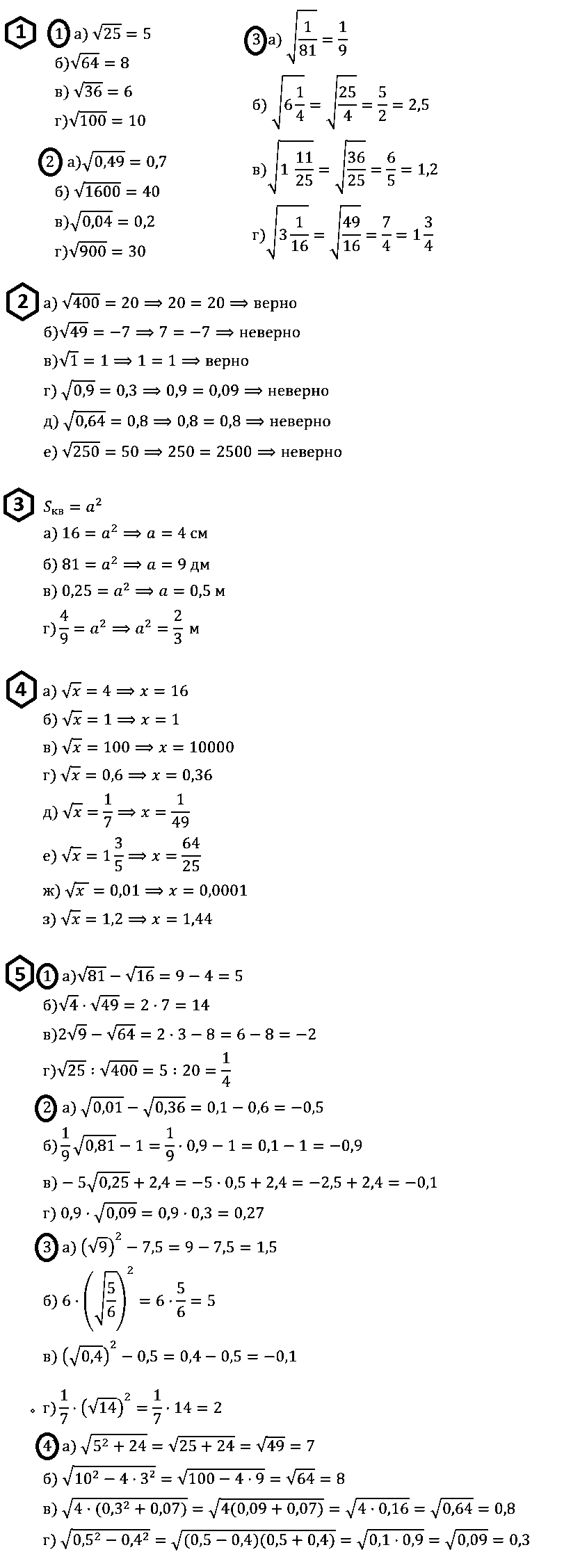 Алгебра 8 Макарычев Самостоятельная С-14