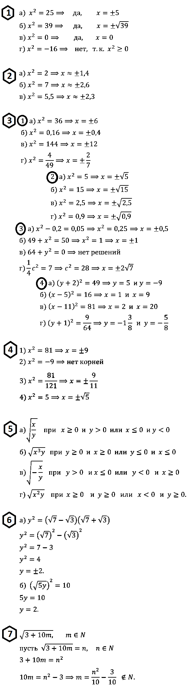 Алгебра 8 Макарычев Самостоятельная С-15