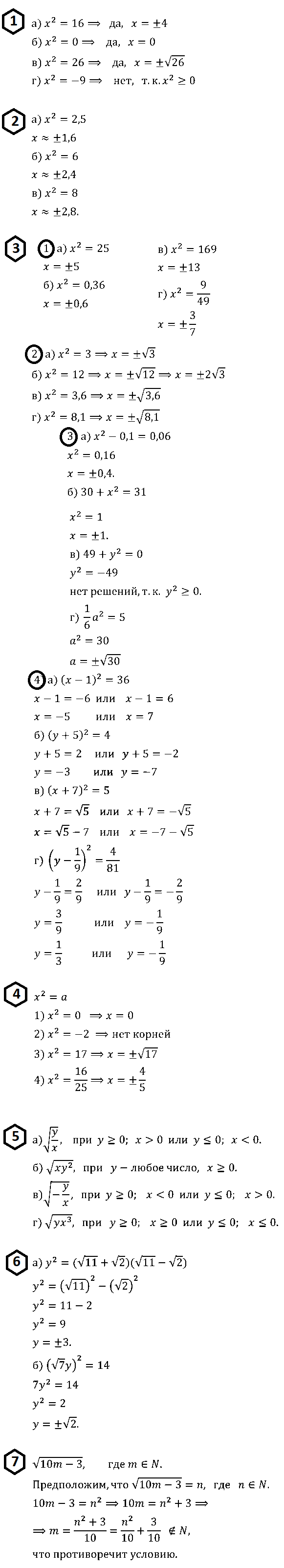 Алгебра 8 Макарычев Самостоятельная С-15