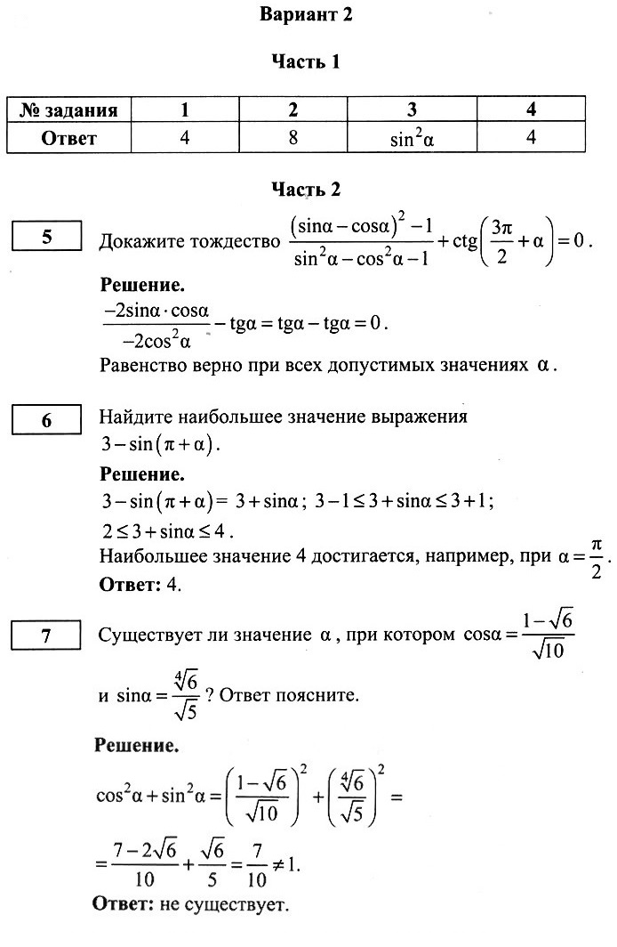 Алгебра 10 Колмогоров Контрольная 1