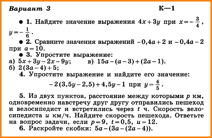 Алгебра 7 Макарычев К-1 В-3