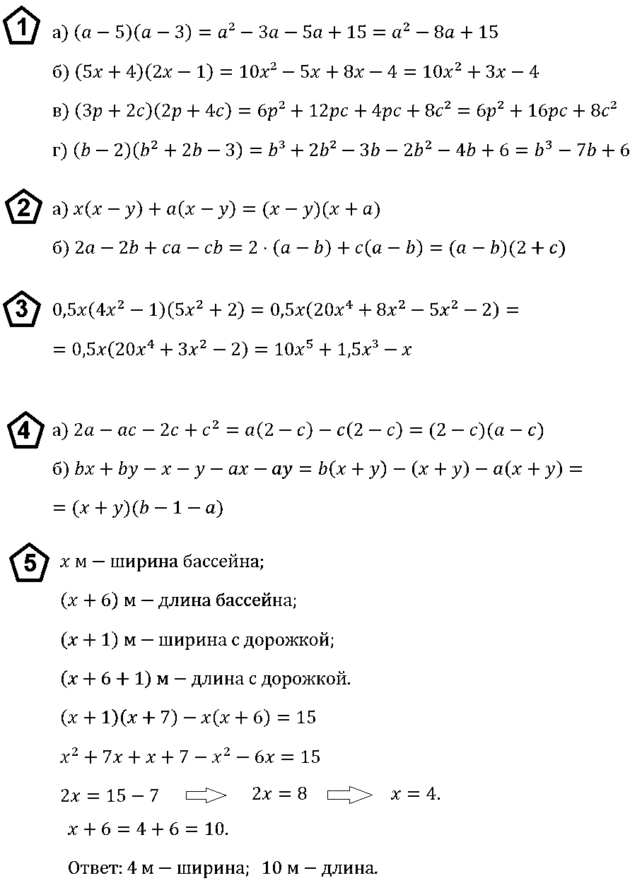 Алгебра 7 Макарычев ОТВЕТЫ на К-6 В-2.