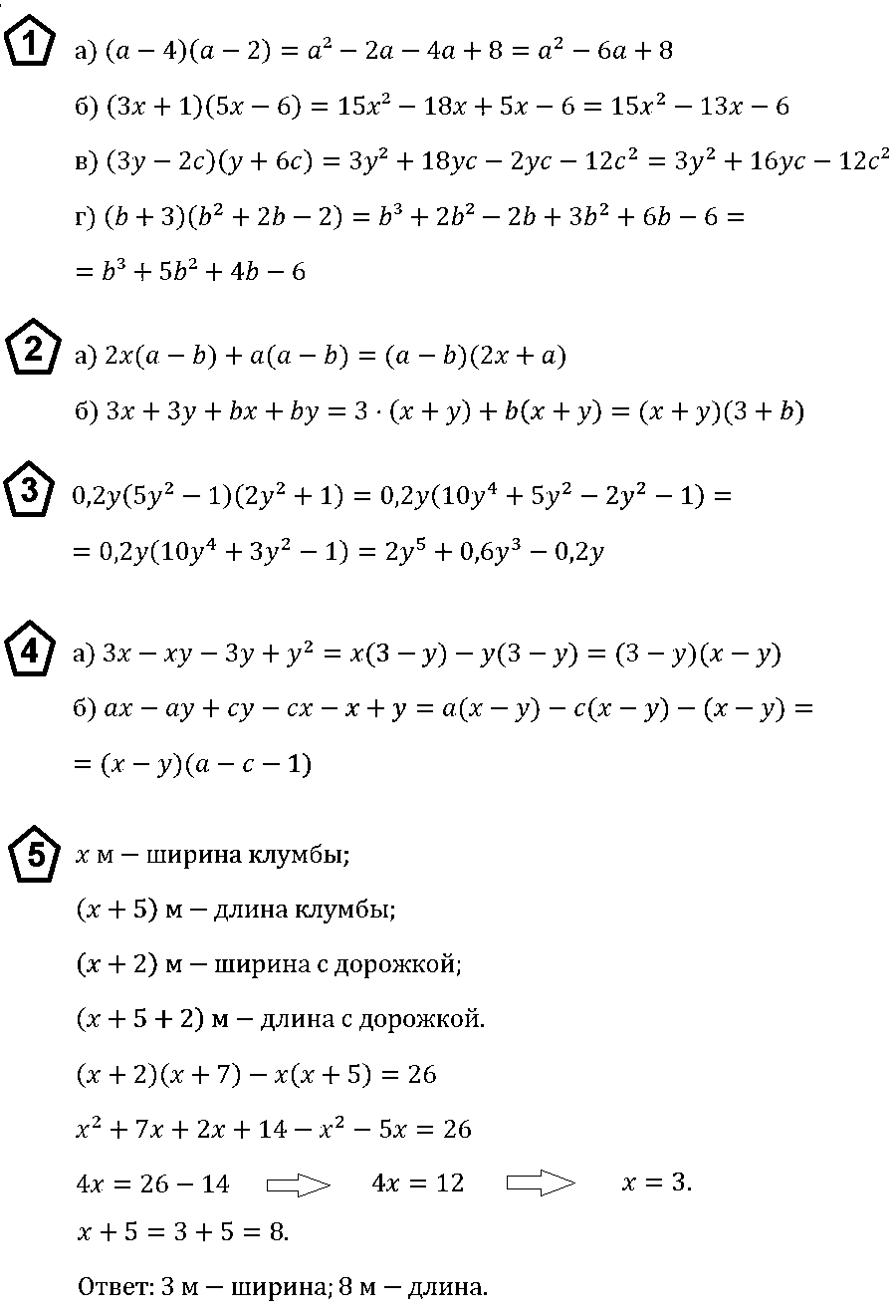 Алгебра 7 Макарычев ОТВЕТЫ на К-6 В-4. 
