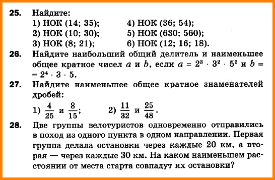 Математика 6 Мерзляк С-06 В4